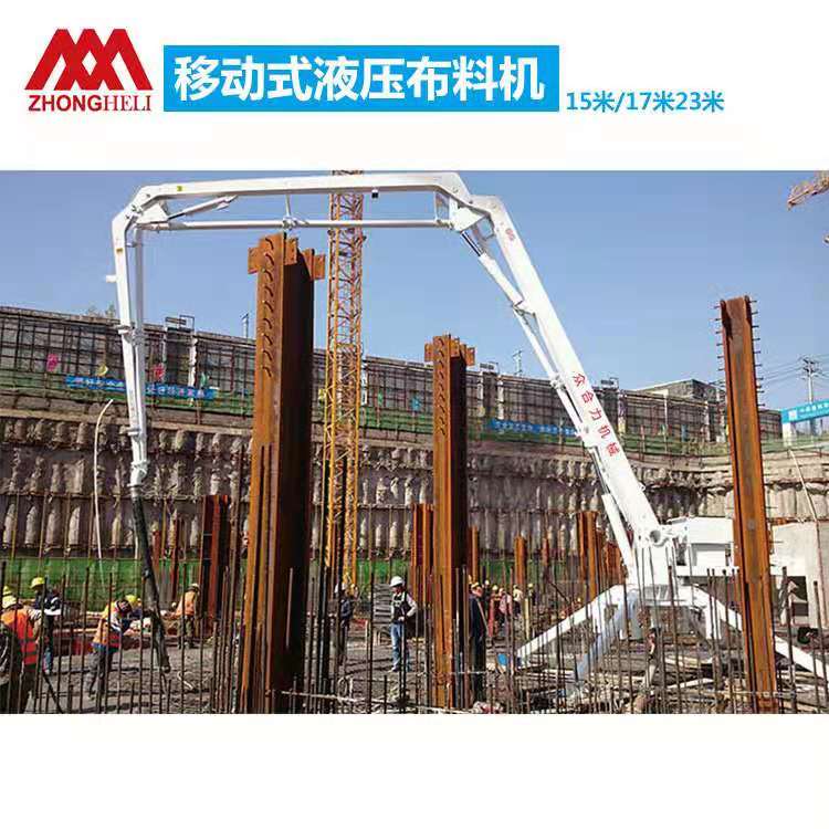 移動式液壓布料機(jī)