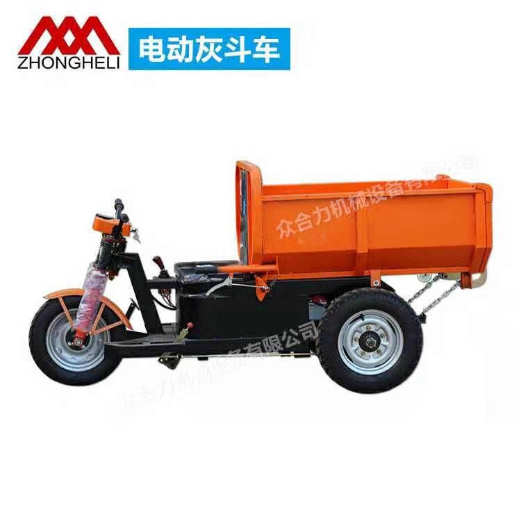 電動(dòng)灰斗車