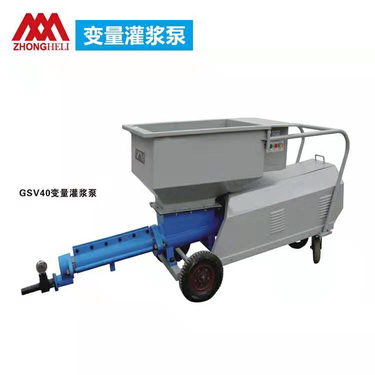 變量灌漿泵