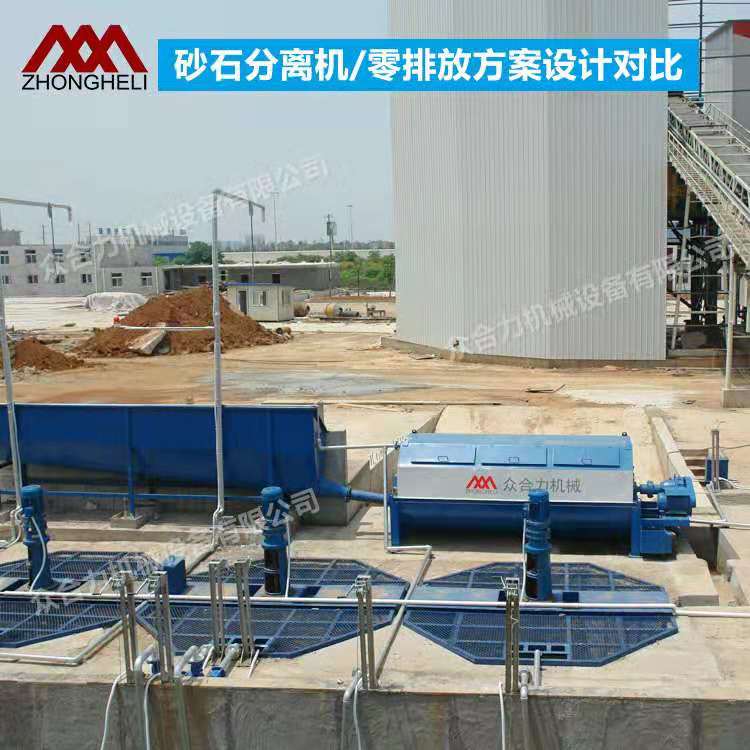砂石分離機(jī)
